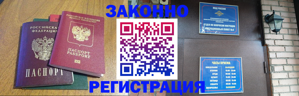 временная регистрация поиск в Липецке